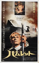 Hamlet - Japanese Movie Poster (xs thumbnail)