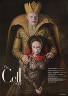 The Cell - Japanese Movie Poster (xs thumbnail)