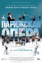 L&#039;Op&eacute;ra - Russian Movie Poster (xs thumbnail)