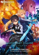 &quot;Sword Art Online&quot; - French Movie Poster (xs thumbnail)