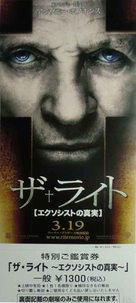 The Rite - Japanese Movie Poster (xs thumbnail)