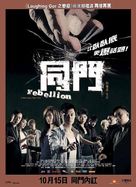 Tung moon - Hong Kong Movie Poster (xs thumbnail)