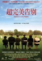 Death at a Funeral - Taiwanese Movie Poster (xs thumbnail)