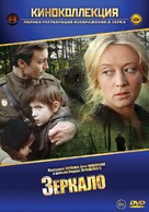 Zerkalo - Russian DVD movie cover (xs thumbnail)