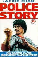 Police Story - British DVD movie cover (xs thumbnail)