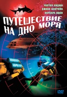 Voyage to the Bottom of the Sea - Russian DVD movie cover (xs thumbnail)