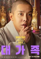 About Family - South Korean Movie Poster (xs thumbnail)