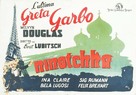 Ninotchka - Italian Movie Poster (xs thumbnail)