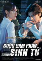 Negotiation - Vietnamese Movie Poster (xs thumbnail)