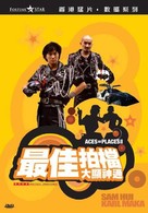Zuijia paidang daxian shentong - Chinese DVD movie cover (xs thumbnail)