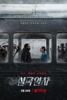 &quot;Snowpiercer&quot; - South Korean Movie Poster (xs thumbnail)