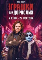 The Happytime Murders - Ukrainian Movie Poster (xs thumbnail)