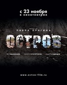 Ostrov - Russian Movie Poster (xs thumbnail)