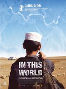 In This World - French Movie Poster (xs thumbnail)