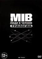 Men in Black - Russian DVD movie cover (xs thumbnail)