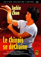 Se ying diu sau - French DVD movie cover (xs thumbnail)