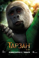 Tarzan - Russian Movie Poster (xs thumbnail)