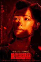 Liberation - Chinese Movie Poster (xs thumbnail)