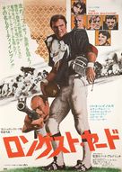 The Longest Yard - Japanese Movie Poster (xs thumbnail)