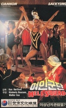 Hell Squad - South Korean VHS movie cover (xs thumbnail)