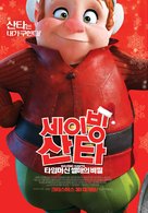 Saving Santa - South Korean Movie Poster (xs thumbnail)