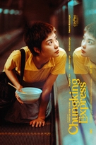 Chung Hing sam lam - Greek Movie Poster (xs thumbnail)
