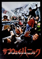 The Taking of Pelham One Two Three - Japanese Movie Poster (xs thumbnail)