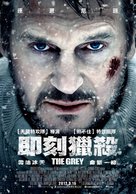 The Grey - Taiwanese Movie Poster (xs thumbnail)