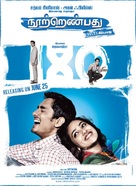 180 - Indian Movie Poster (xs thumbnail)