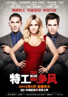 This Means War - Chinese Movie Poster (xs thumbnail)