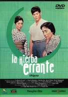 Ukigusa - Spanish DVD movie cover (xs thumbnail)