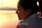 A-wol Ba-di - South Korean Movie Poster (xs thumbnail)