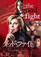 &quot;The Good Fight&quot; - Japanese DVD movie cover (xs thumbnail)