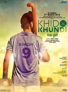 Khido Khundi - Indian Movie Poster (xs thumbnail)