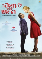 Un homme &agrave; la hauteur - Israeli Movie Poster (xs thumbnail)