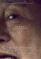 Pamyo - Thai Movie Poster (xs thumbnail)