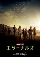 Eternals Poster