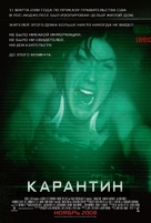 Quarantine - Russian Movie Poster (xs thumbnail)