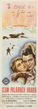 Semero smelykh - Czech Movie Poster (xs thumbnail)