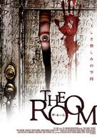 The Room - Japanese Movie Poster (xs thumbnail)