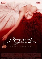 Perfume: The Story of a Murderer - Japanese Movie Cover (xs thumbnail)