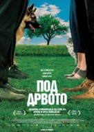 Undir tr&eacute;nu - Macedonian Movie Poster (xs thumbnail)