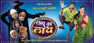 Lau Ka Lath - Indian Movie Poster (xs thumbnail)