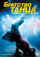 Stomp the Yard 2: Homecoming - Russian DVD movie cover (xs thumbnail)