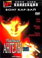 Do lok tin si - Russian DVD movie cover (xs thumbnail)