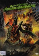 Mega Python vs. Gatoroid - Thai Movie Cover (xs thumbnail)