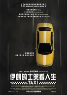 Taxi - Hong Kong Movie Poster (xs thumbnail)