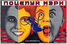 Potseluy Meri Pikford - Soviet Movie Poster (xs thumbnail)