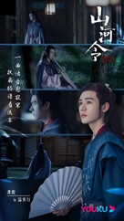 &quot;Tian Ya Ke&quot; - Chinese Movie Poster (xs thumbnail)