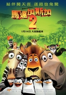 Madagascar: Escape 2 Africa - Taiwanese Movie Poster (xs thumbnail)